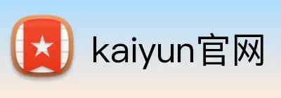 kaiyun官网 Logo